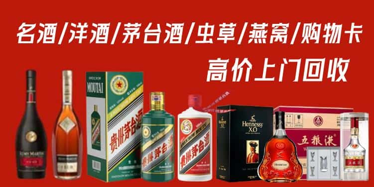 印江县回收茅台酒