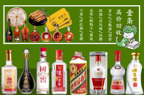 印江县回收名酒哪家好